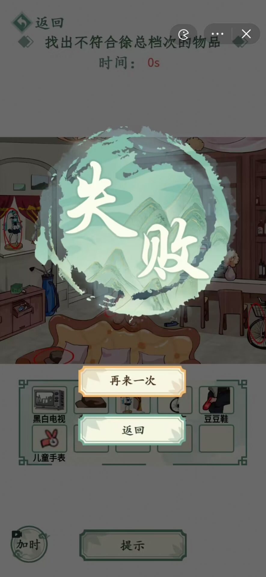 圖文大作戰(zhàn)游戲正版官方版