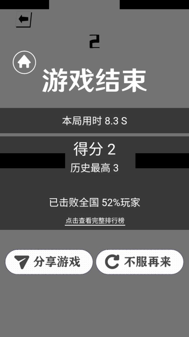抖音游戲：手下留情