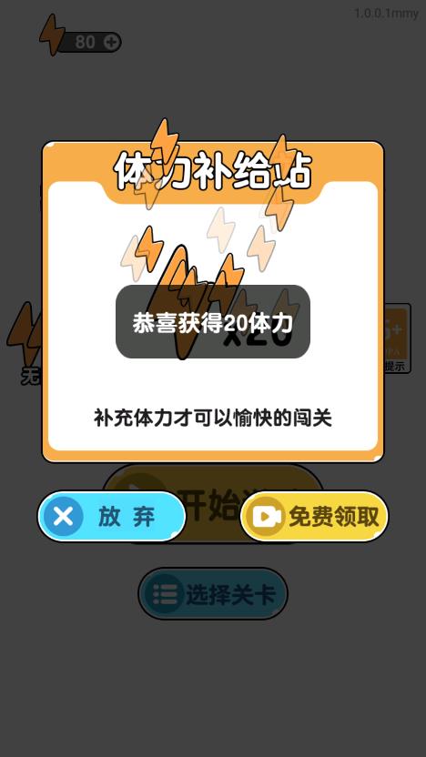 《我玩得超溜的小游戲》