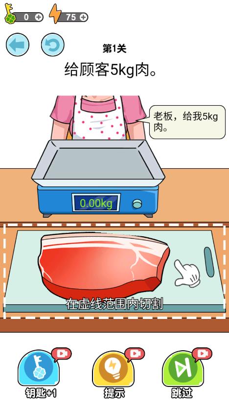 《我玩得超溜的小游戲》