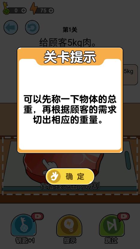 《我玩得超溜的小游戲》