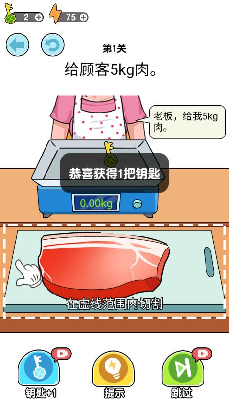 《我玩得超溜的小游戲》