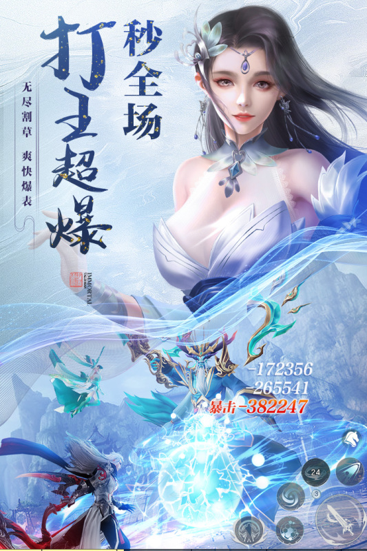 《仙王逆襲手游官方版》