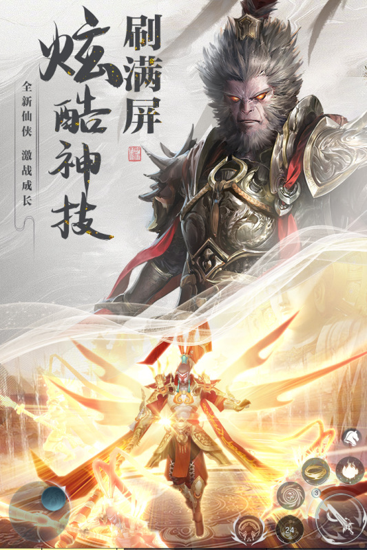 《仙王逆襲手游官方版》