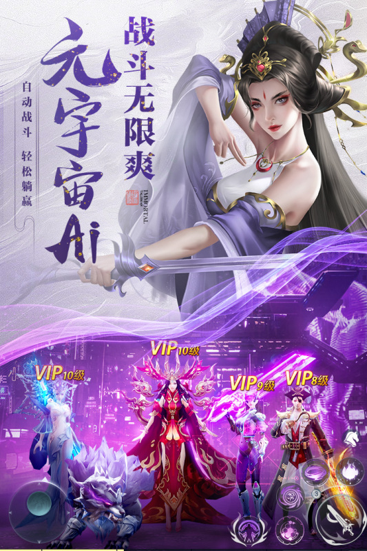 《仙王逆襲手游官方版》