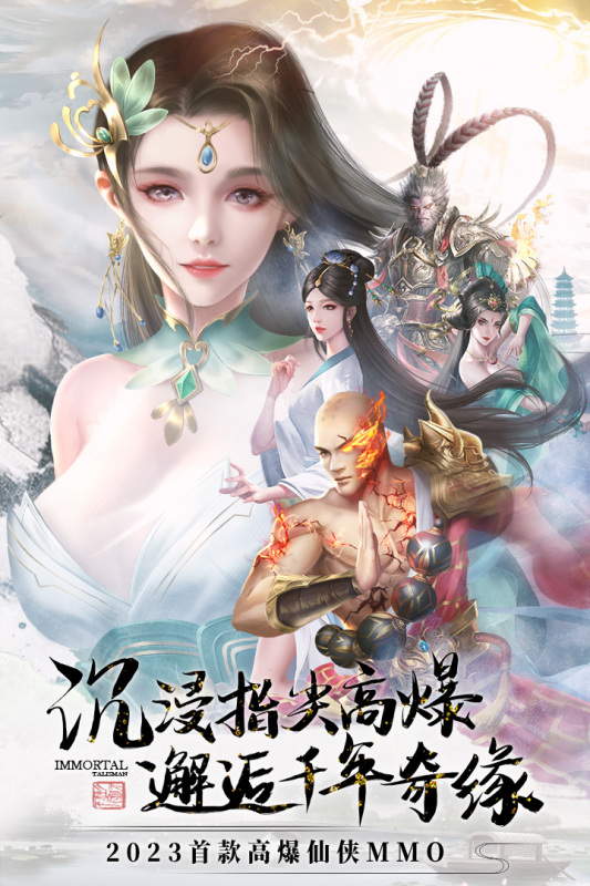 《仙王逆襲手游官方版》