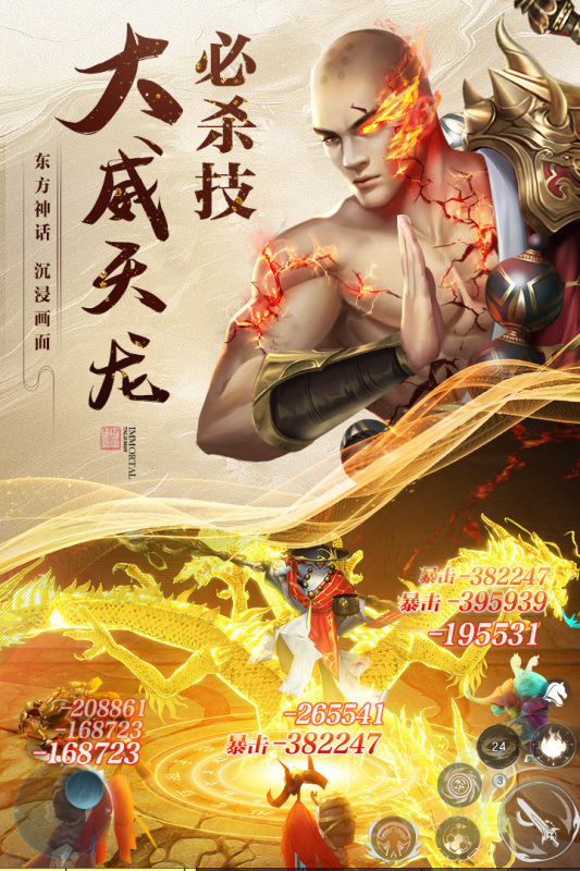 《仙王逆襲手游官方版》