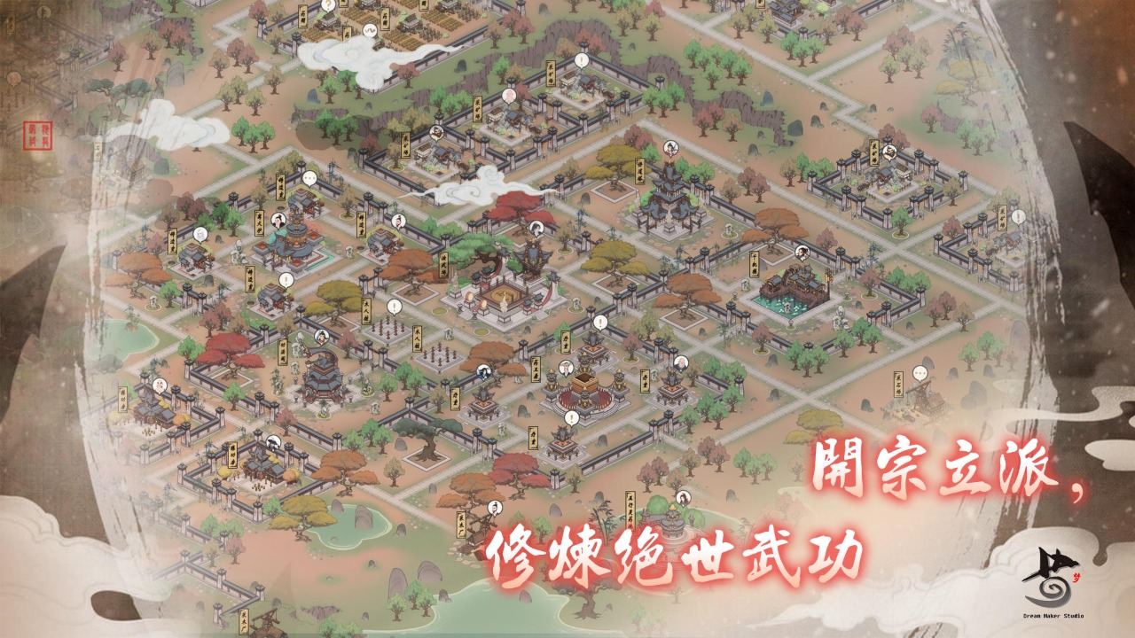 《千古江湖夢》官方版游戲