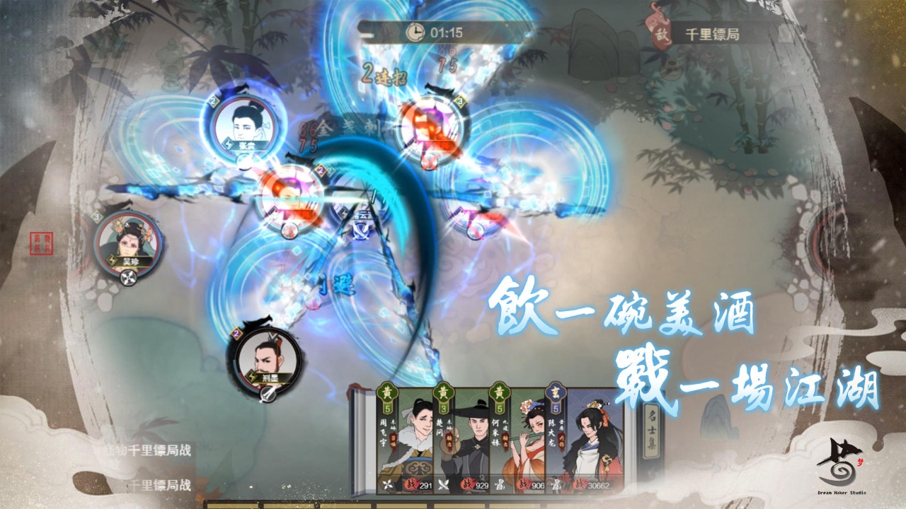 《千古江湖夢》官方版游戲