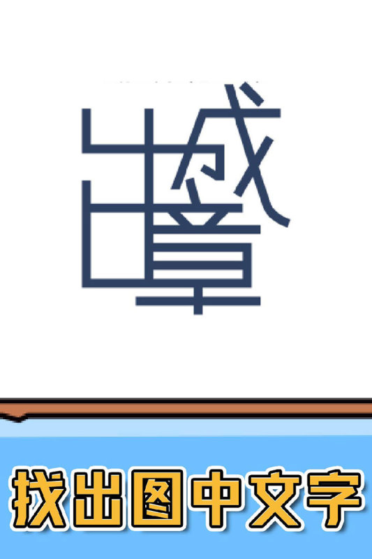 《燃燒吧大腦手游最新版本》
