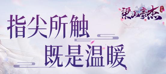 梁山豪杰