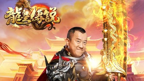 龍皇傳說