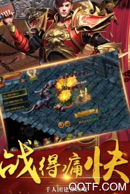 主宰傳奇BT版