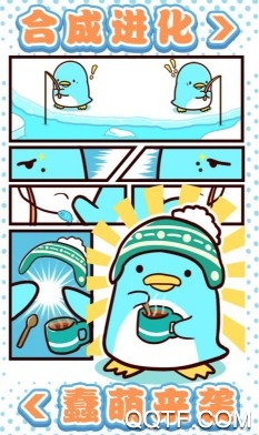 圓滾滾的企鵝好可愛
