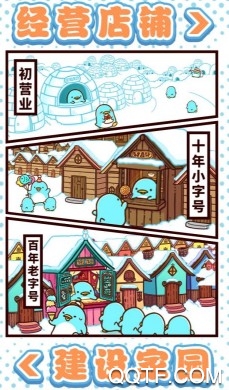 圓滾滾的企鵝好可愛