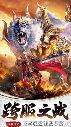 暗黑傳奇超V版