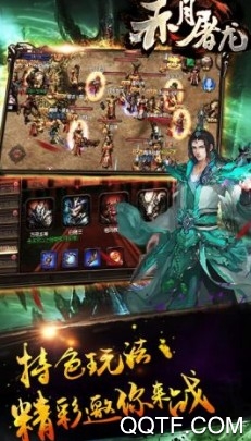 赤月屠龍破解版