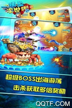 捕魚次世代官方版