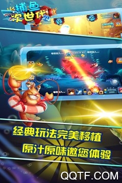 捕魚次世代官方版