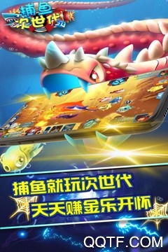 捕魚次世代官方版