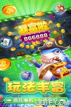 捕魚淘金者官方版