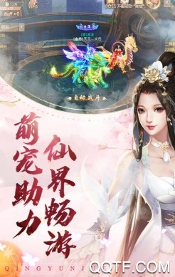 青云訣最新官方版手游