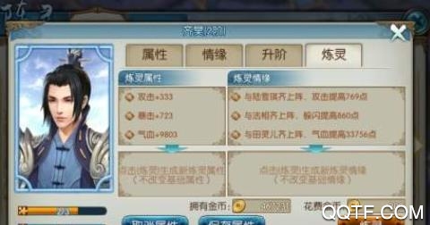 上古降魔破解版手游