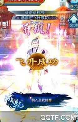 上古降魔破解版手游