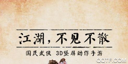 少年江湖志九游全新版