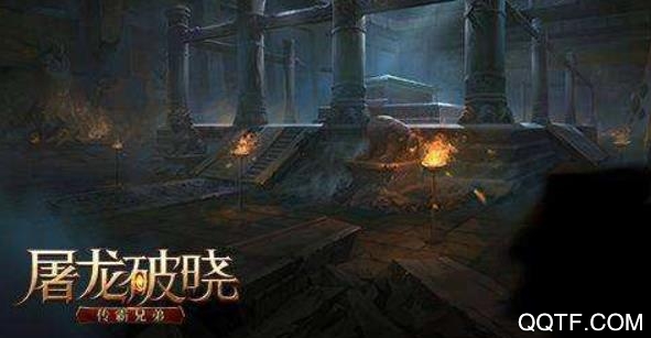 屠龍破曉BT版