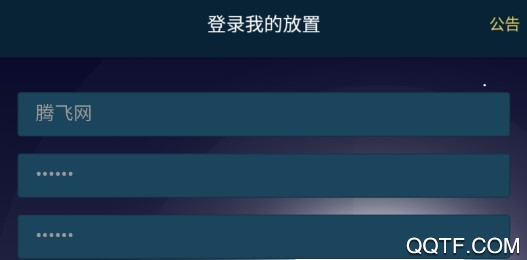 我的放置mud官方版