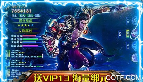風(fēng)云俠客行內(nèi)購(gòu)破解版