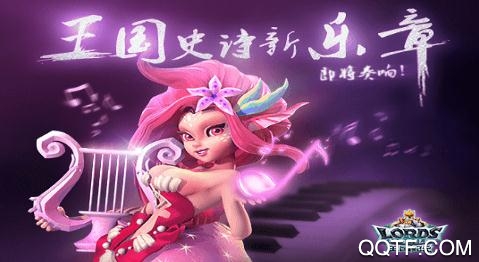 王國紀(jì)元國際版