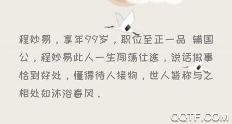 你能活到99歲么手游無廣告版