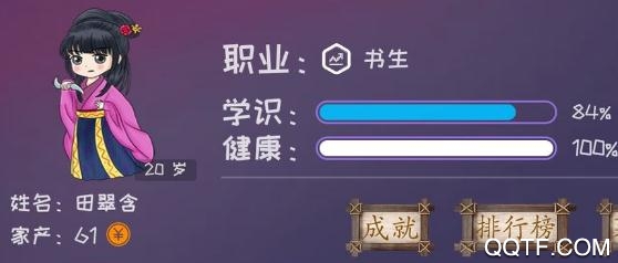 你能活到99歲么手游無廣告版