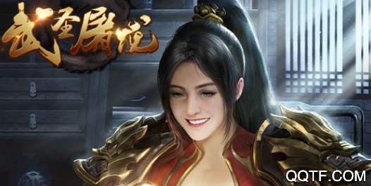 武圣屠龍bt高爆版