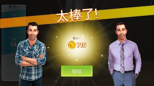 房產(chǎn)兄弟家居設(shè)計金幣鉆石使用強(qiáng)加版