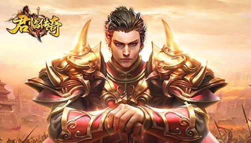 君臨傳奇手游官方版