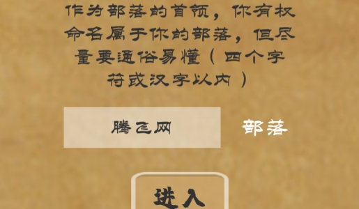 文明起源官方版