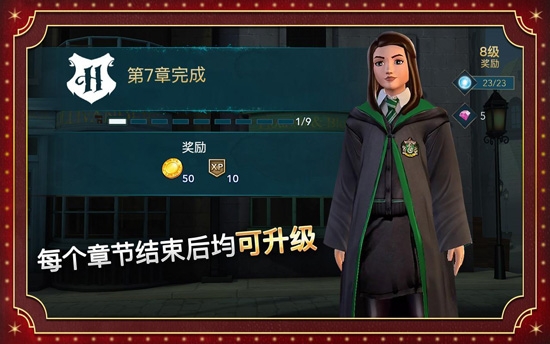 哈利波特霍格沃茨之謎中文版