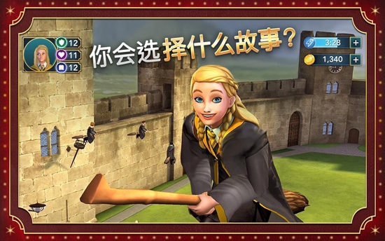 哈利波特霍格沃茨之謎中文版