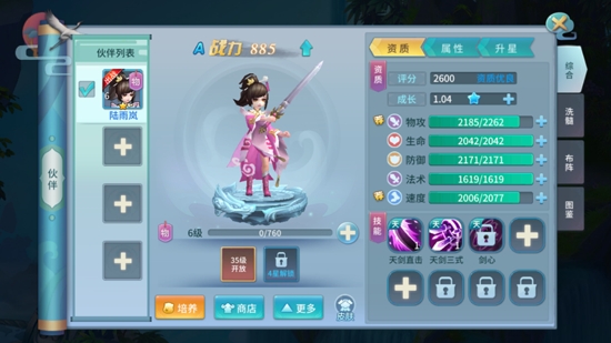 仙靈物語2021最新版