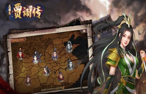 三國志賈詡傳手游最新版