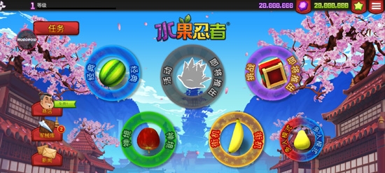 Fruit Ninja水果忍者破解版最新