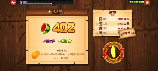 Fruit Ninja水果忍者破解版最新