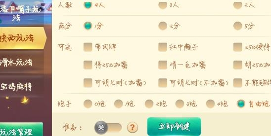 心悅麻將官方版