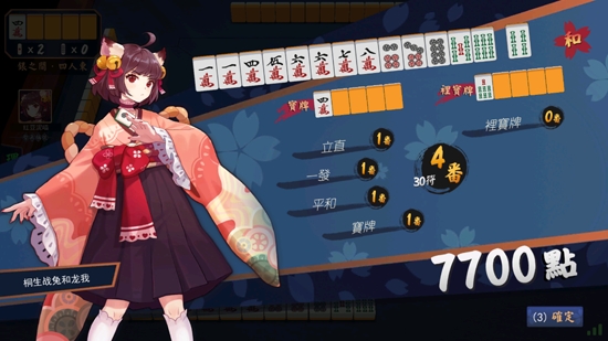 雀魂麻將最新版