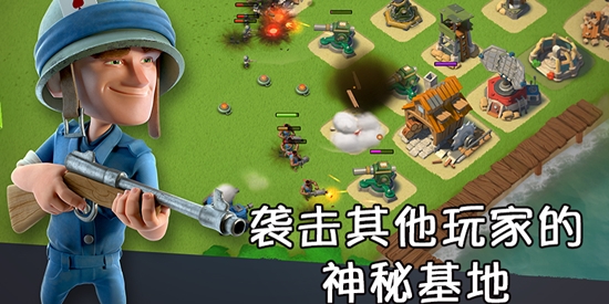 海島奇兵國(guó)際服官方版(Boom Beach)