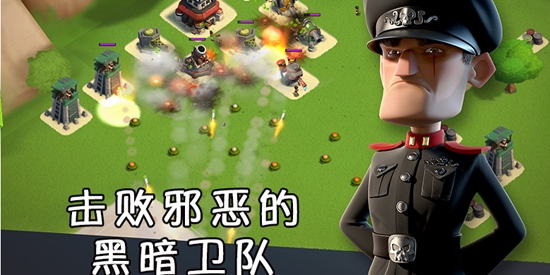 海島奇兵國(guó)際服官方版(Boom Beach)