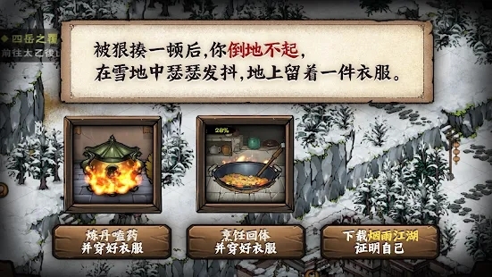 煙雨江湖國際服